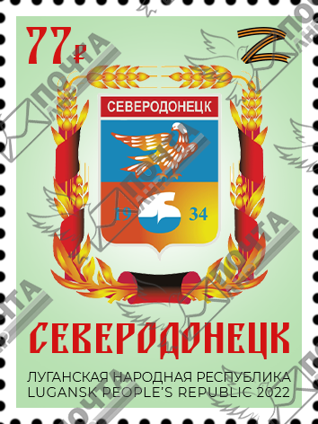 Северодонецк (2).png Северодонецк (2).png
