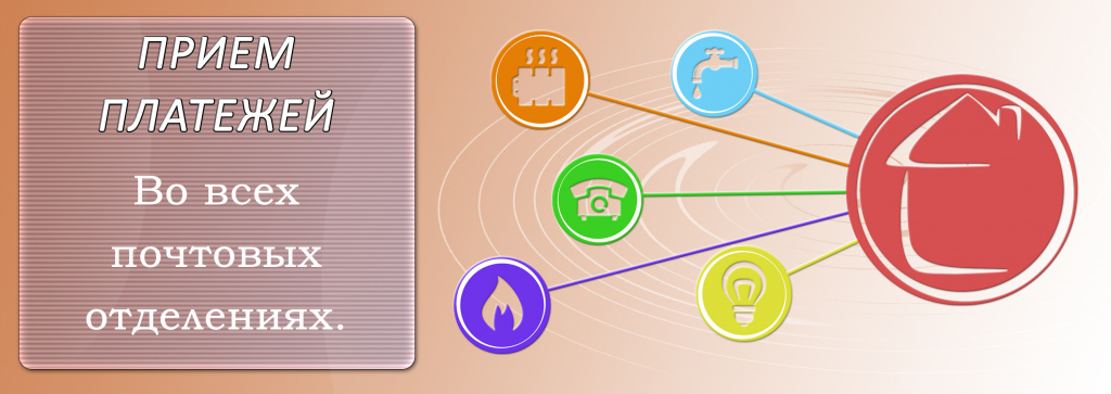 прием платежей.jpg прием платежей.jpg