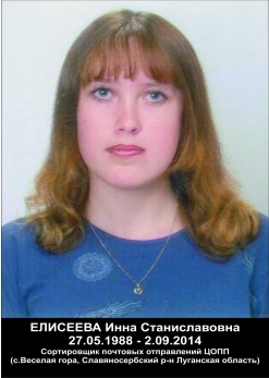 Елисеева.jpg