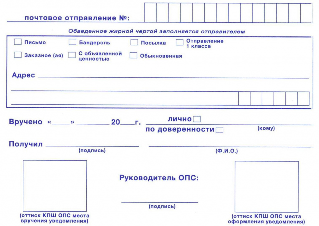 Карта почтовых отправлений по россии