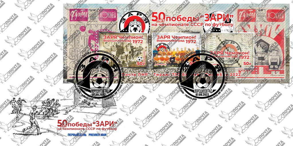 Заря конверт.jpg