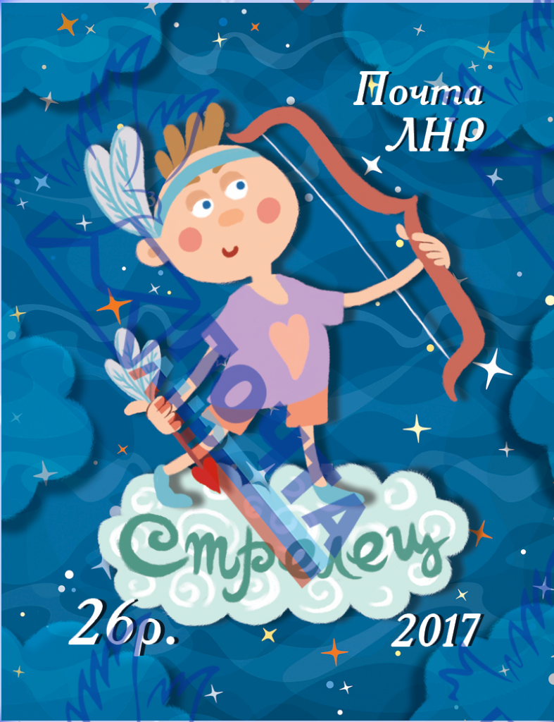 стрелец.png стрелец.png