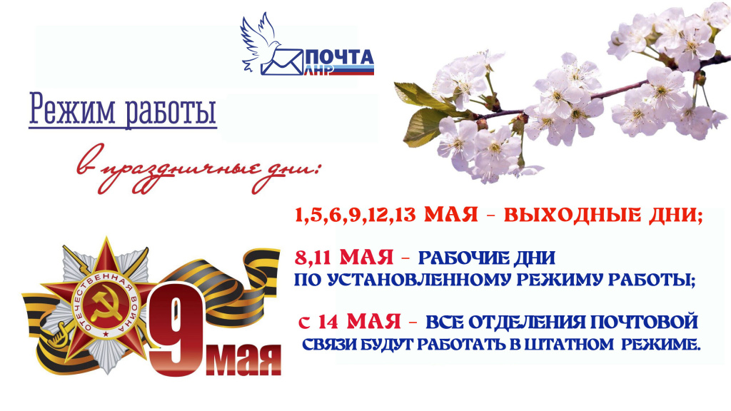 РЕЖИМ РАБОТЫ.jpg