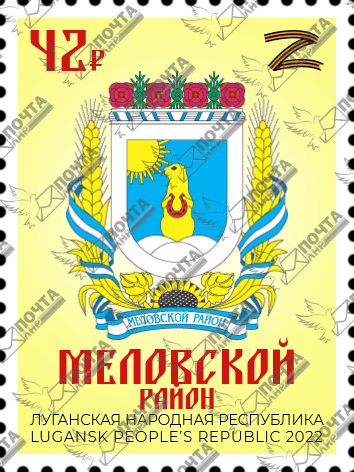 Меловской район.png