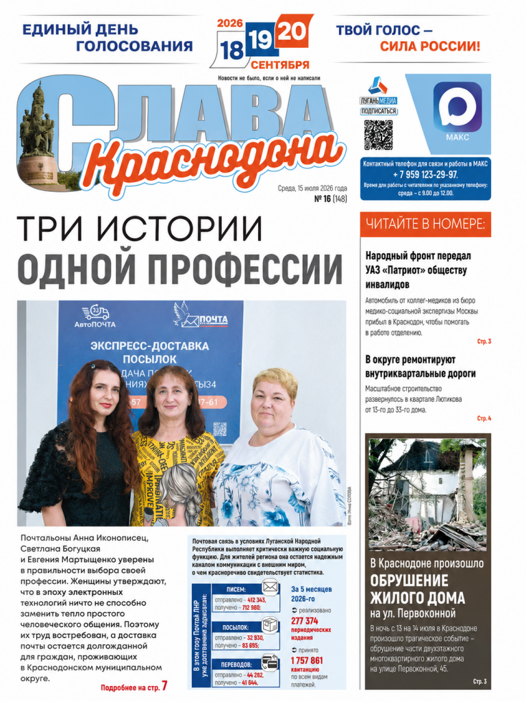 4газета.png
