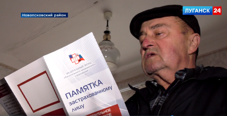 клиент полис омс.PNG