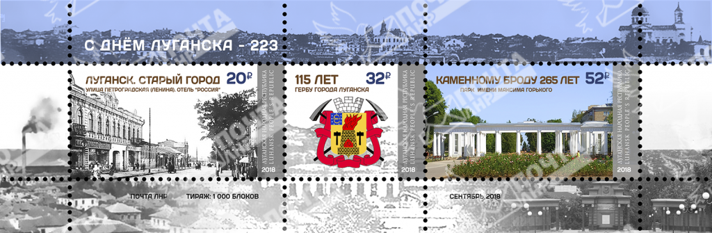 223 луганску_водяные.png