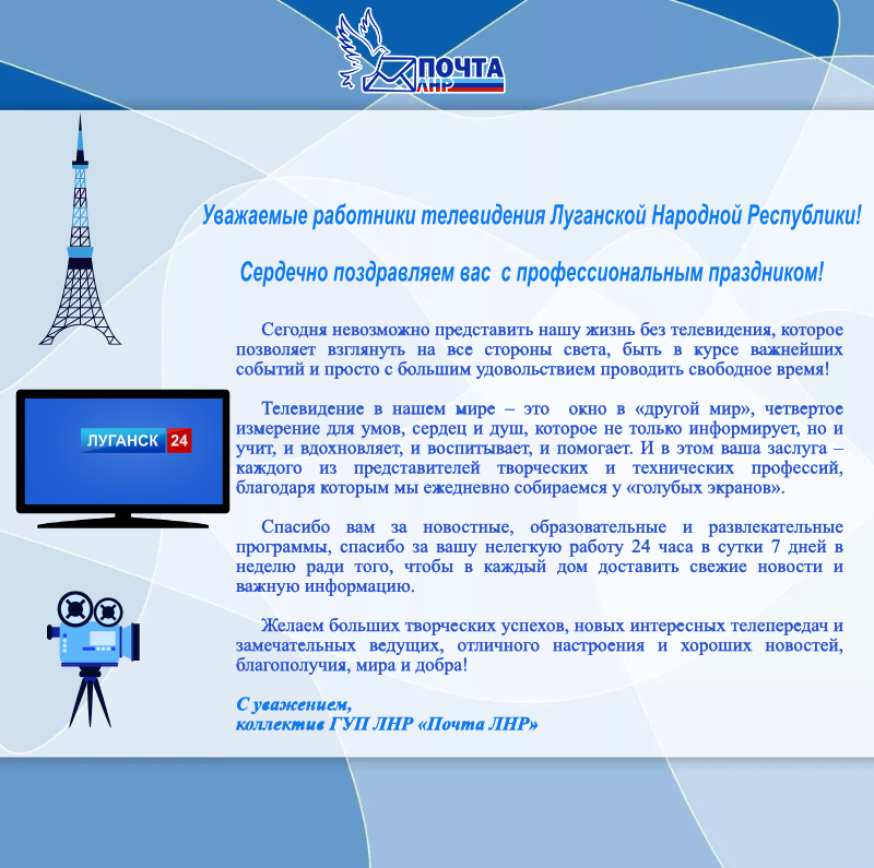 День России Открытка на 12 июня, копия.png