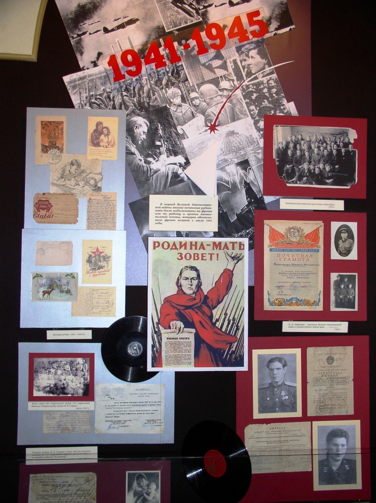 Экспонаты периода 1941 – 1945 годов Экспонаты периода 1941 – 1945 годов