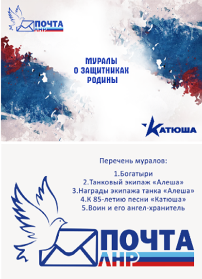 муралы.PNG