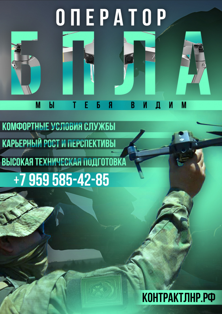 Листовка БПЛА зеленая Луганск.jpg