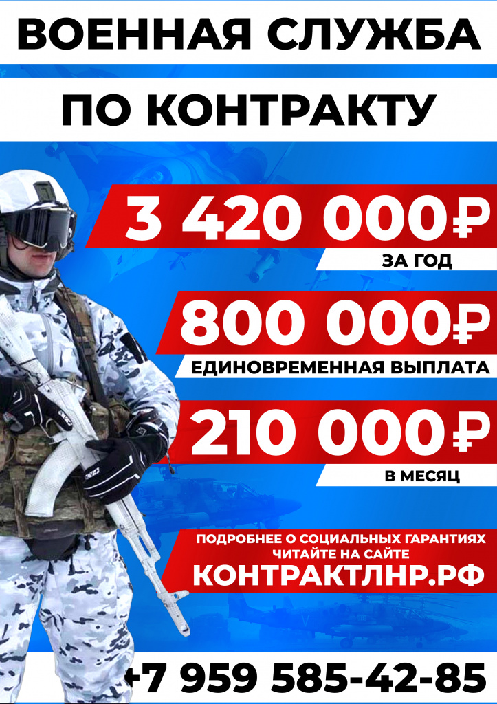 Листовка январь Луганск.jpg