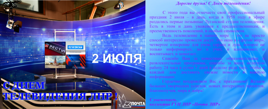 Поздравок тв0.png