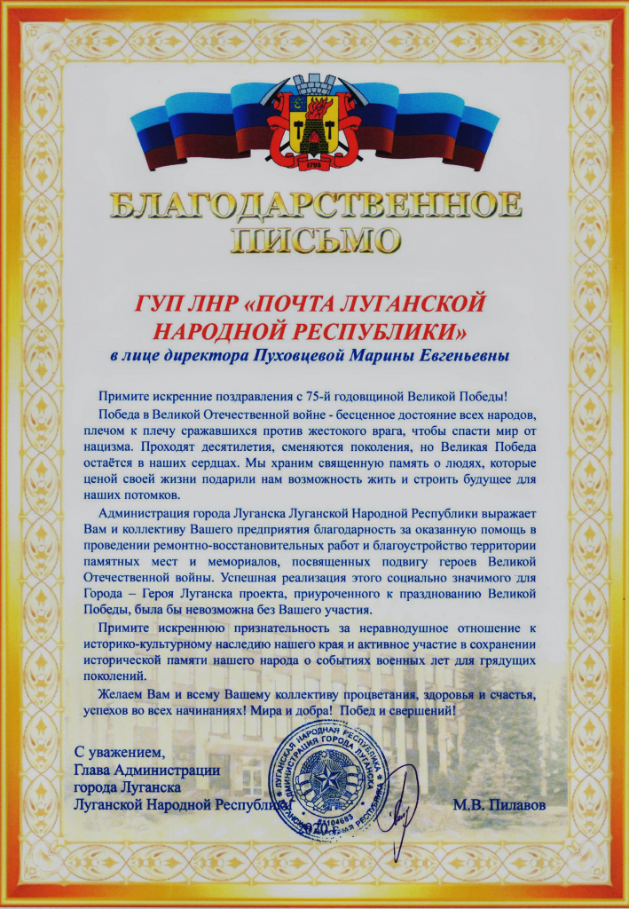 БЛАГОДАРНОСТbb.jpeg