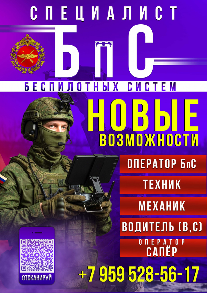 БПЛА 2.0 (30.03).jpg