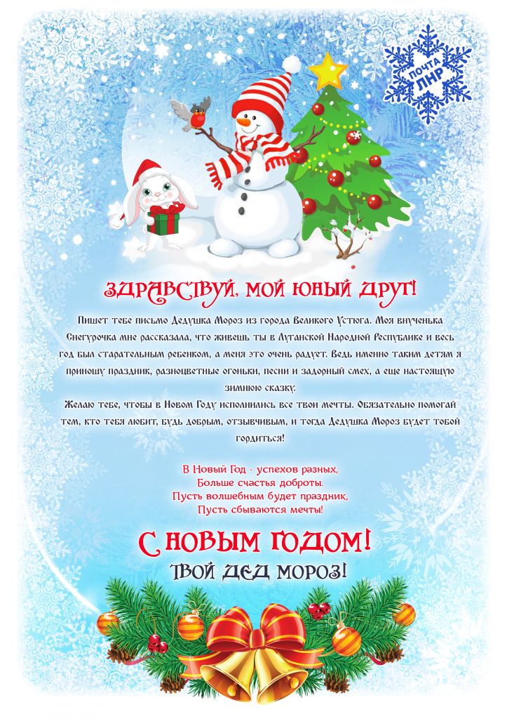 Письмо.png Письмо.png