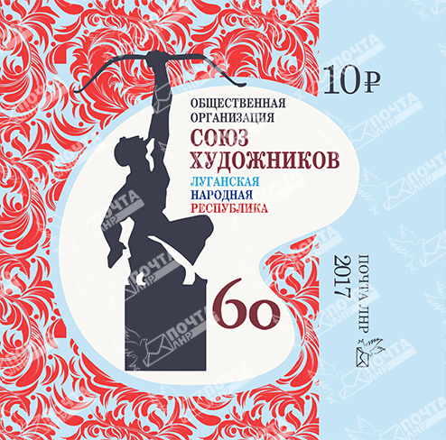 Водяные_знаки_Союз_художников.png