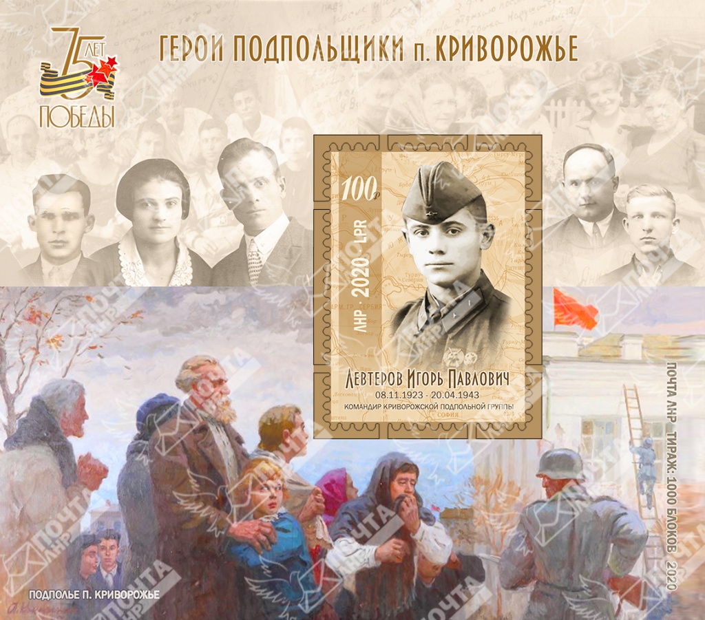 Для сайта Левтеров.jpg Для сайта Левтеров.jpg