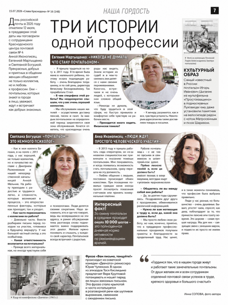 5газета.png