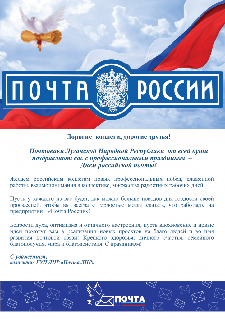 Почта России0.png