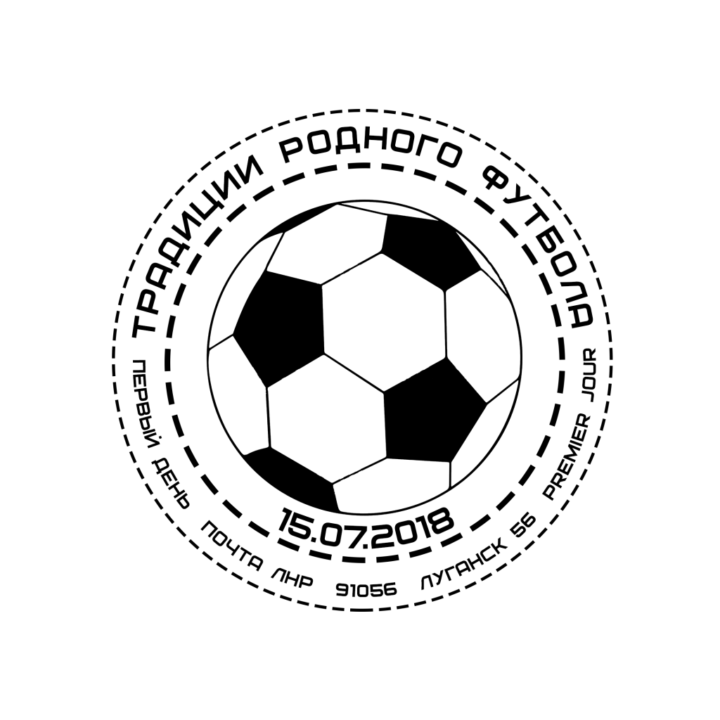 Штемпель_футбол.png