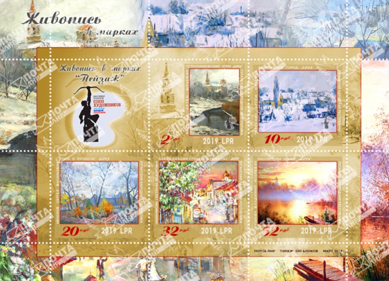 Блок Марок.jpg Блок Марок.jpg