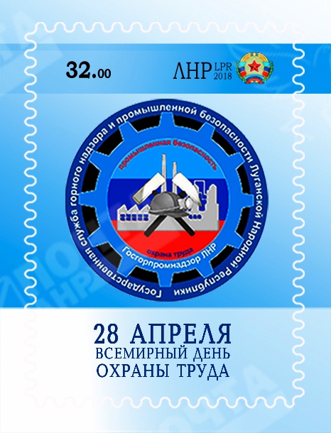 1марка охр труда.jpg 1марка охр труда.jpg