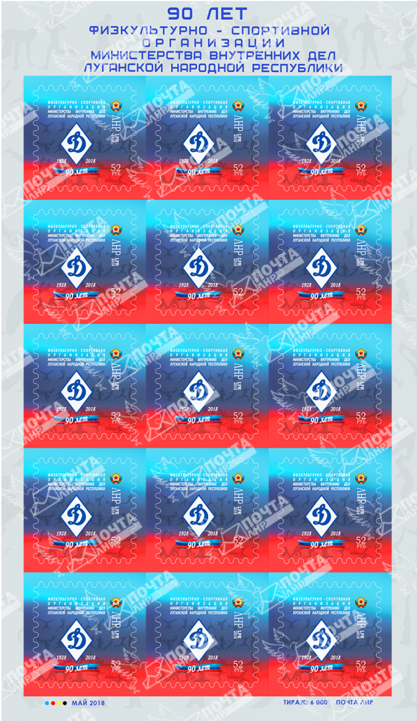 Динамо_лист_водяные_знаки.png