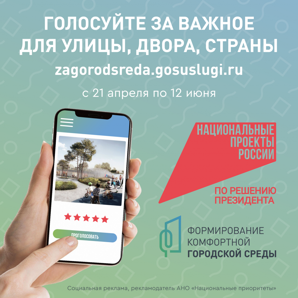 21.04_Баннер ФКГС.png