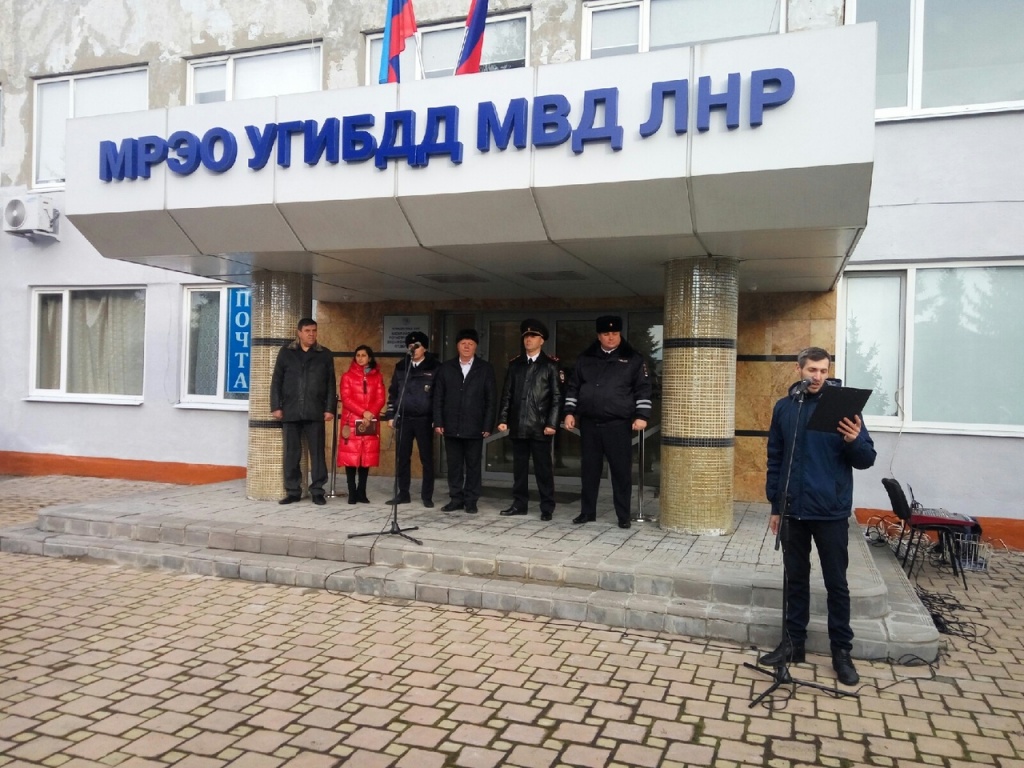 График работы гибдд луганск