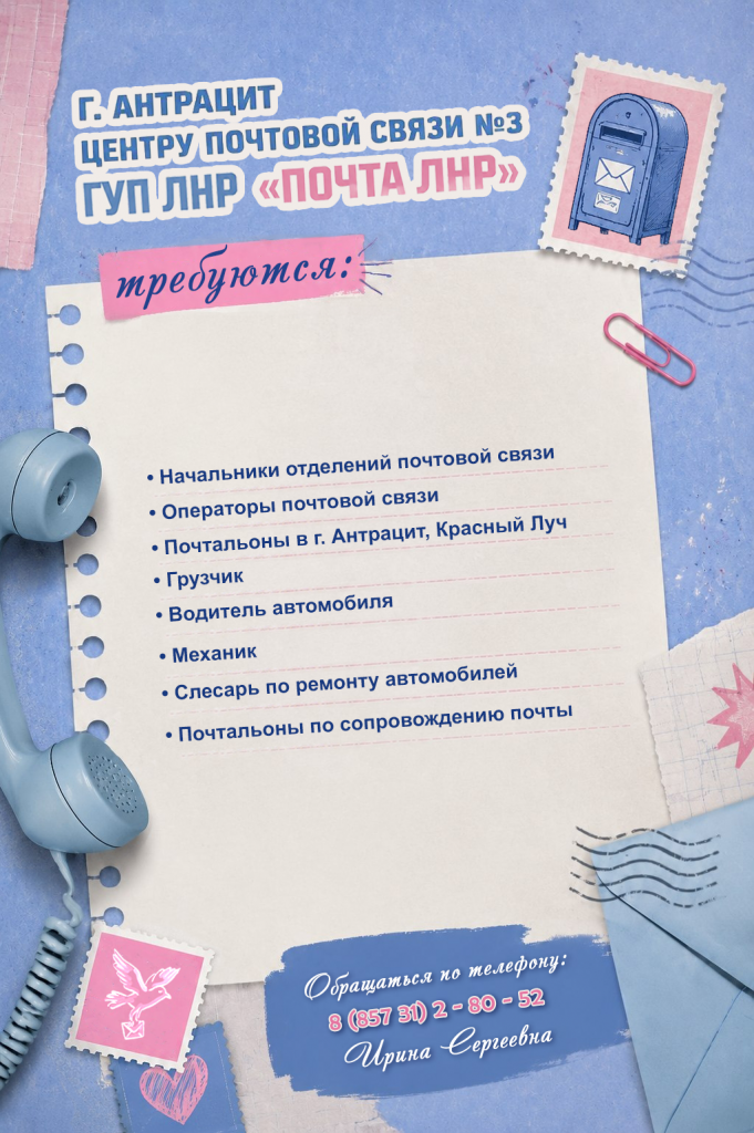 Вакансии. Антрацит.png