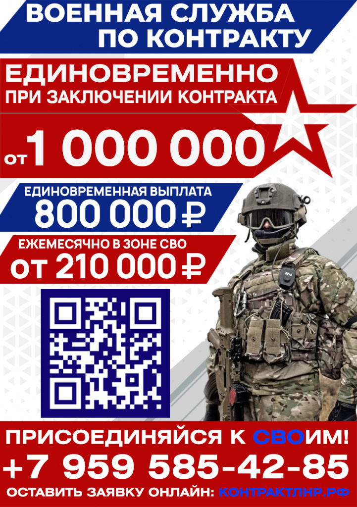 макет флаер лицевая сторона Луганск.jpg