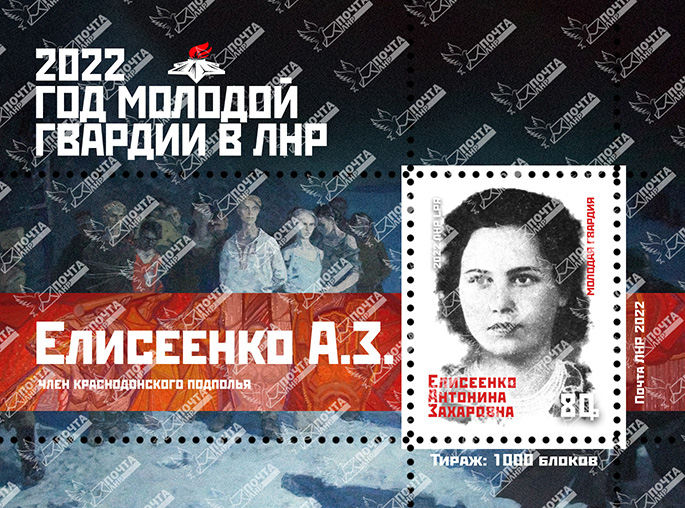 Елисеенкона сайт.jpg