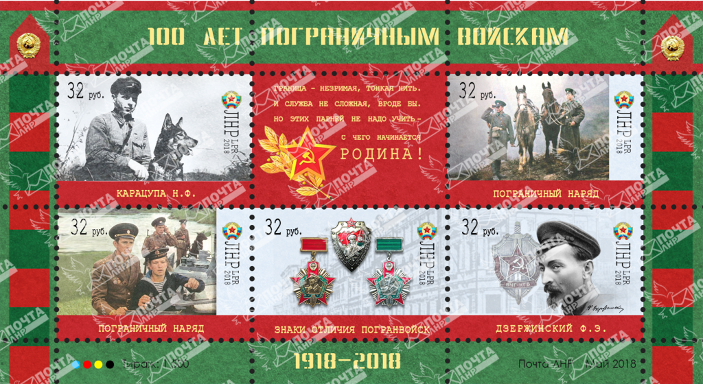 пограничники.png пограничники.png