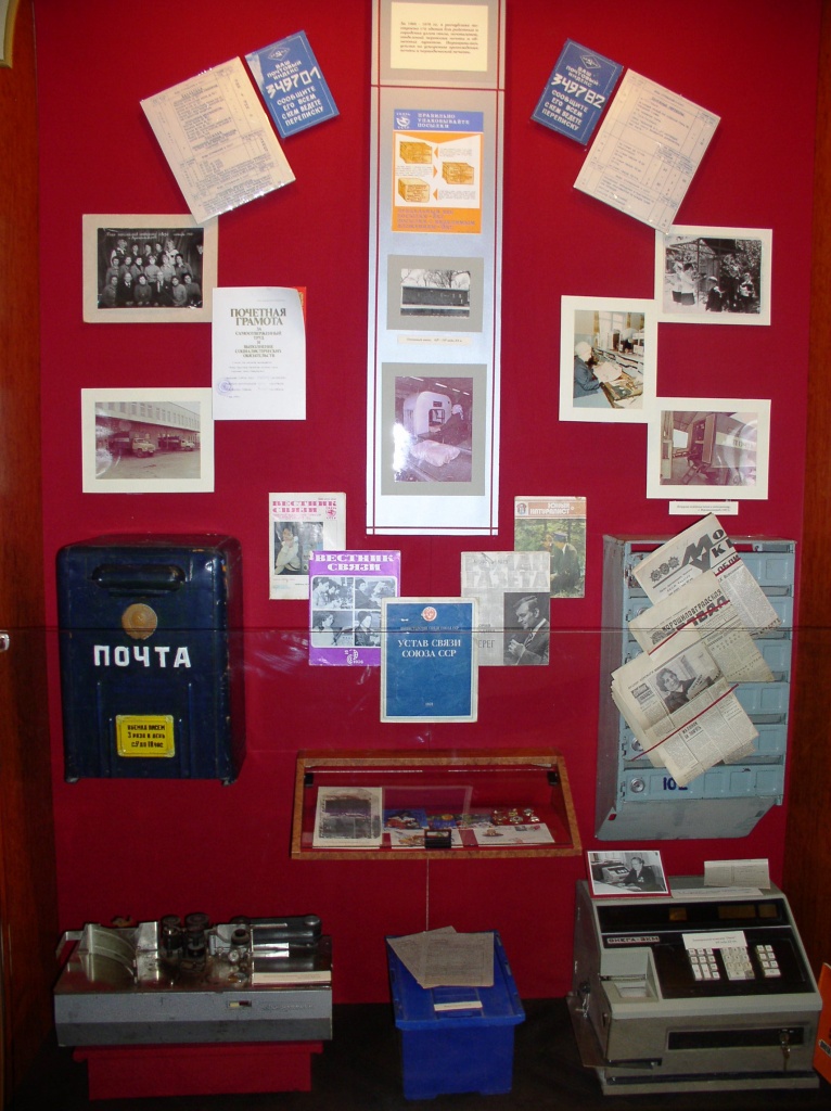 Экспонаты периода 1970 – 1980 годов Экспонаты периода 1970 – 1980 годов