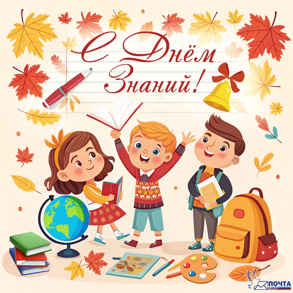 1 сентября.jpg